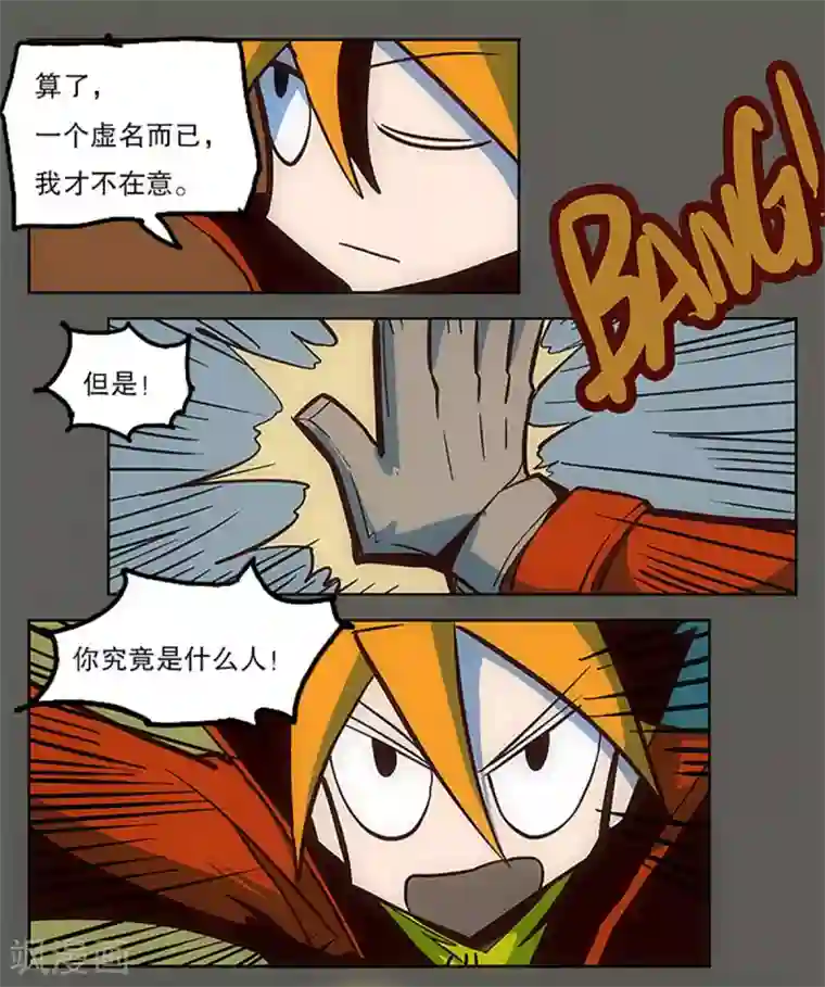 爆弹帝国第23话