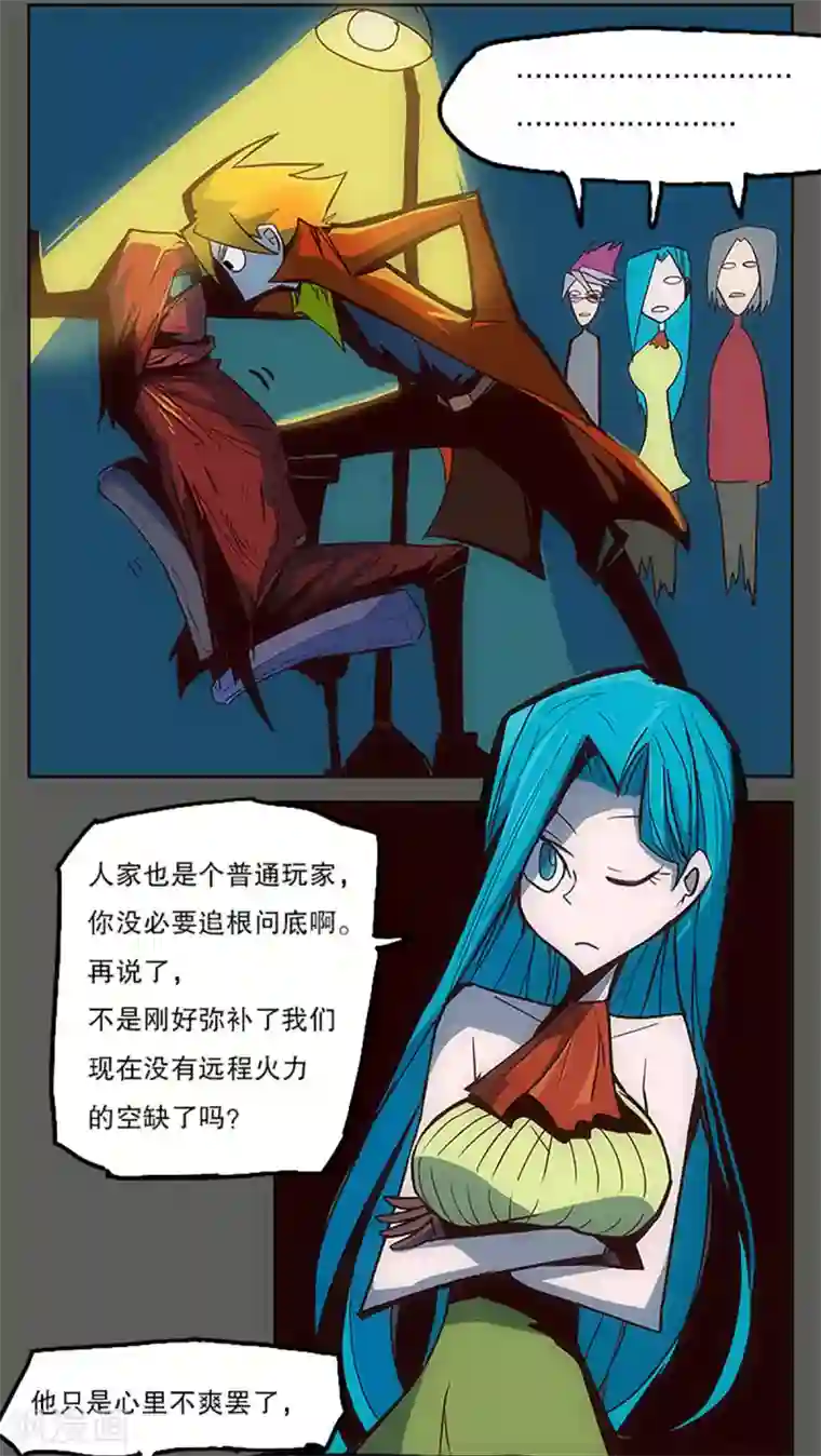 爆弹帝国第23话