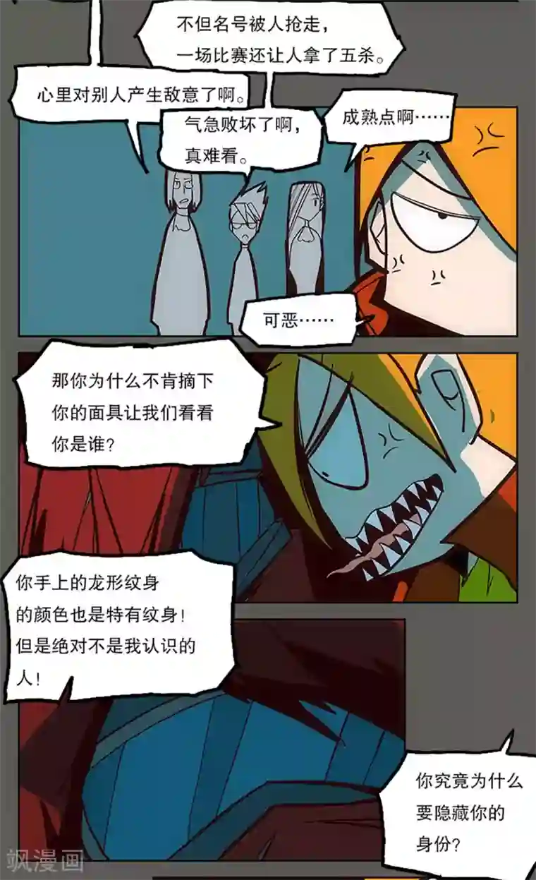 爆弹帝国第23话