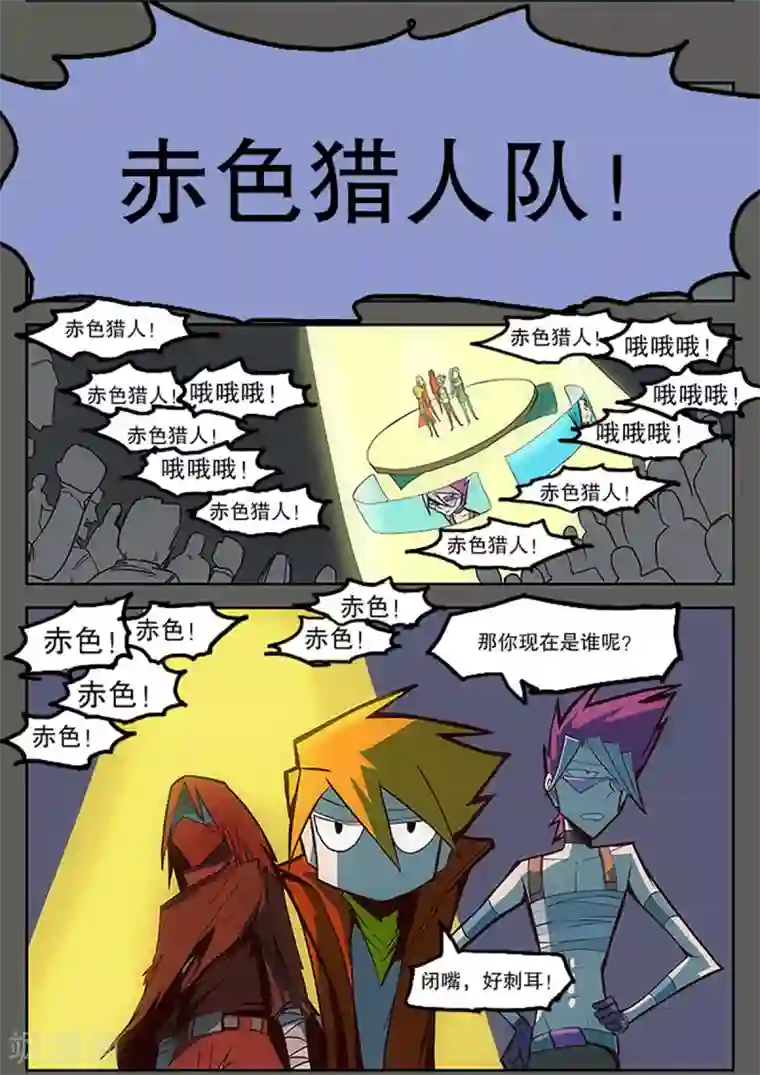 爆弹帝国第23话