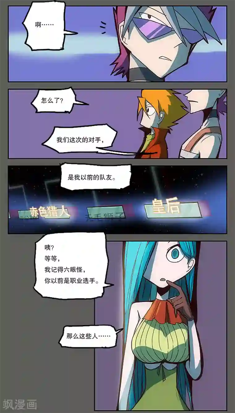 爆弹帝国第23话