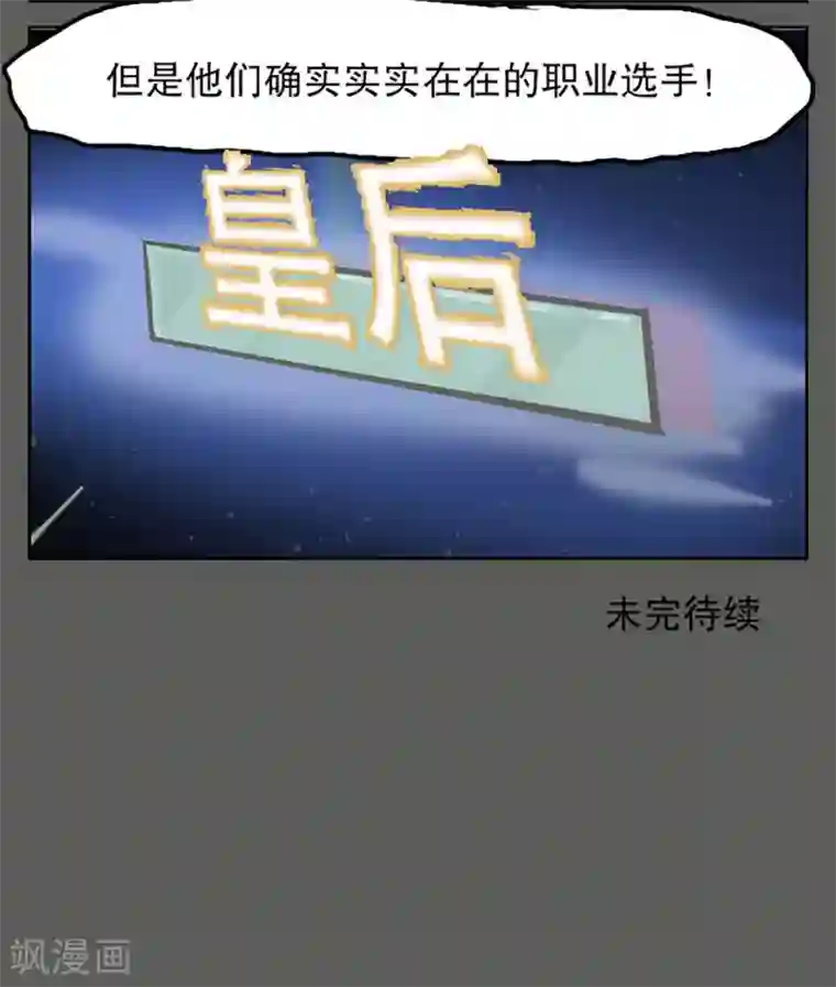 爆弹帝国第23话