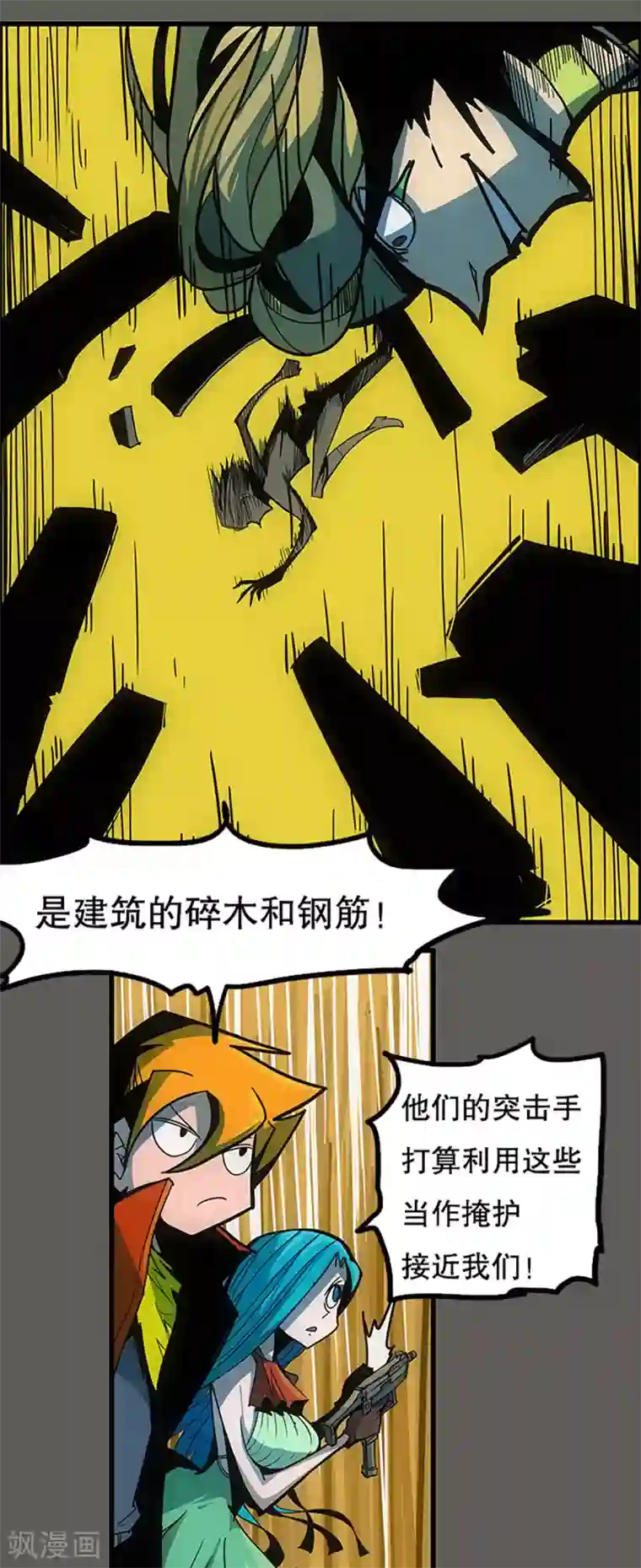 爆弹帝国第24话