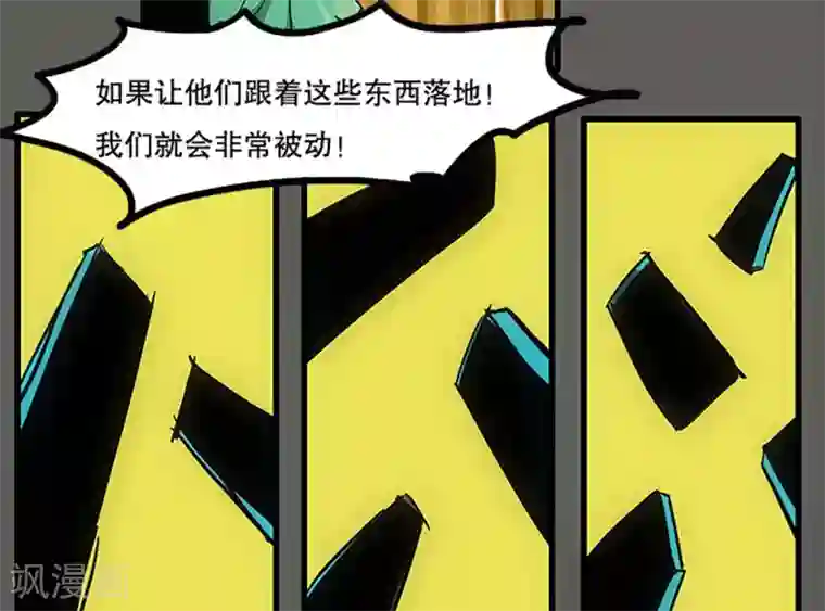 爆弹帝国第24话