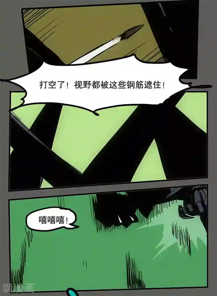 爆弹帝国第24话