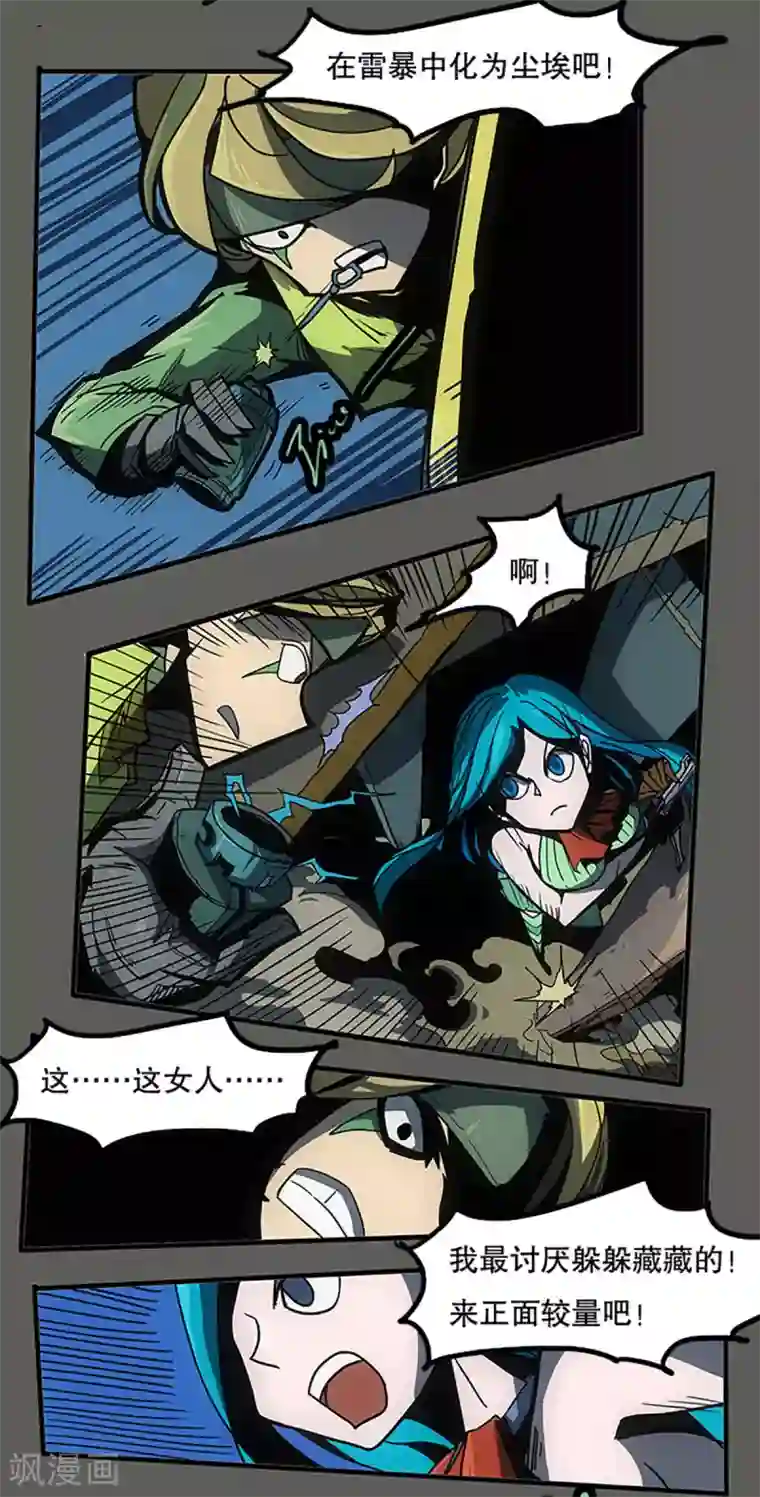 爆弹帝国第24话