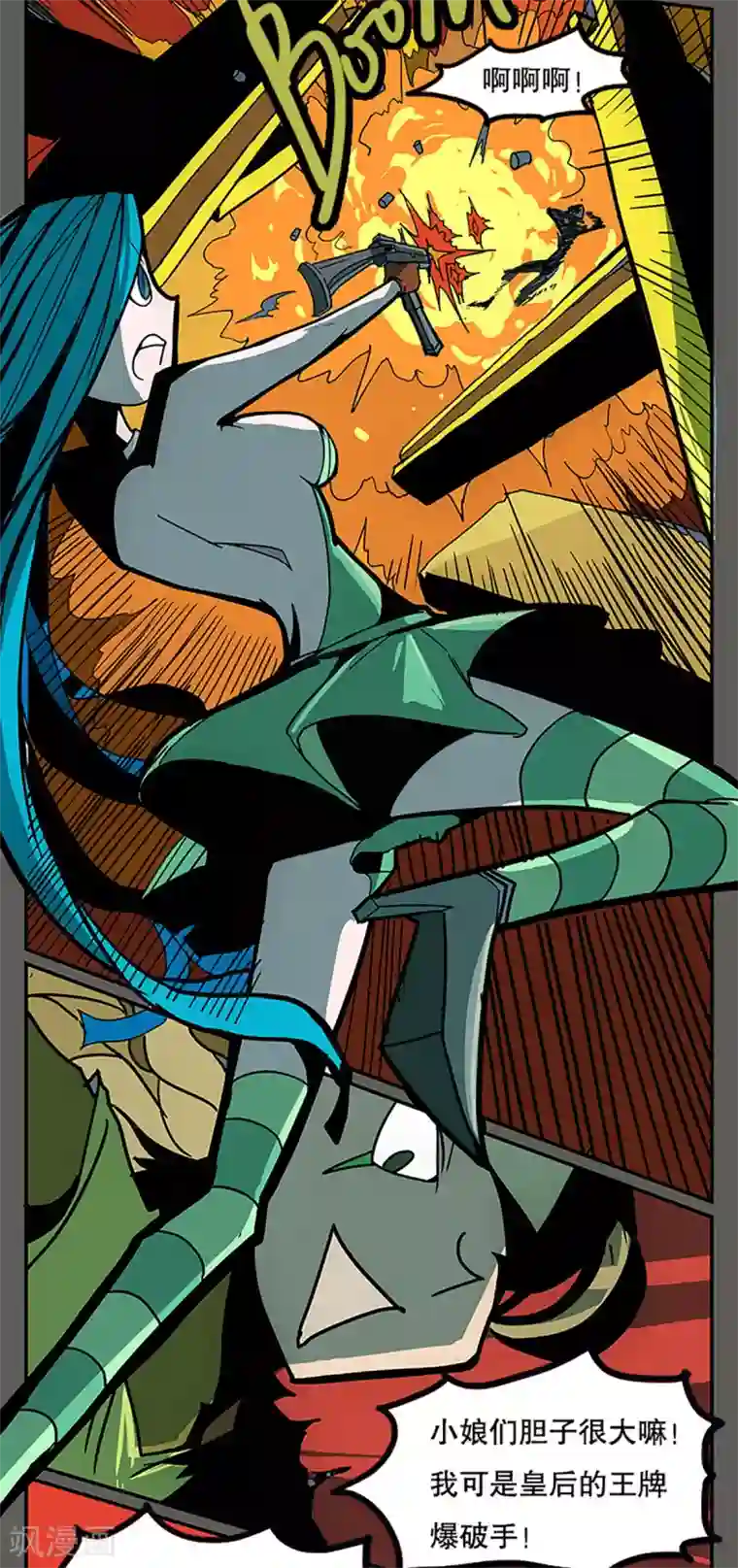 爆弹帝国第24话