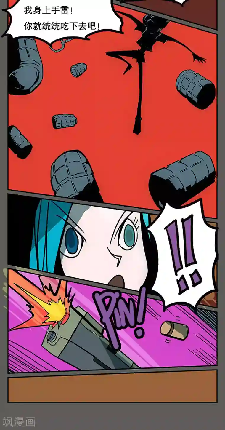 爆弹帝国第24话