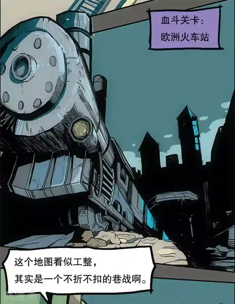 爆弹帝国第24话