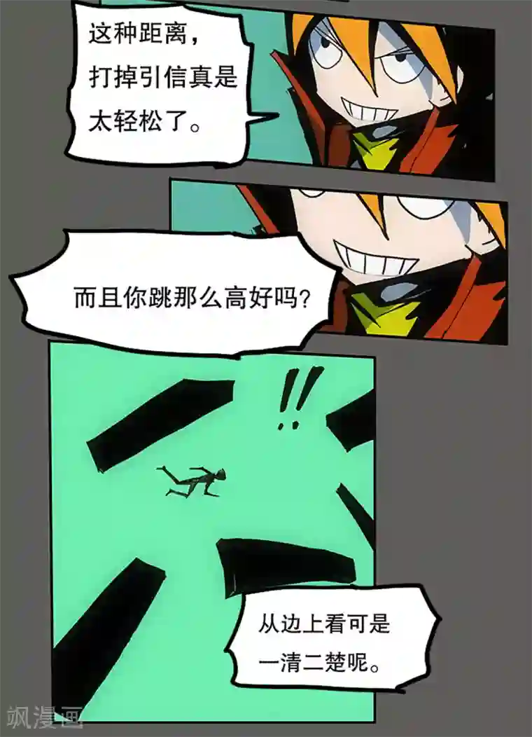 爆弹帝国第24话