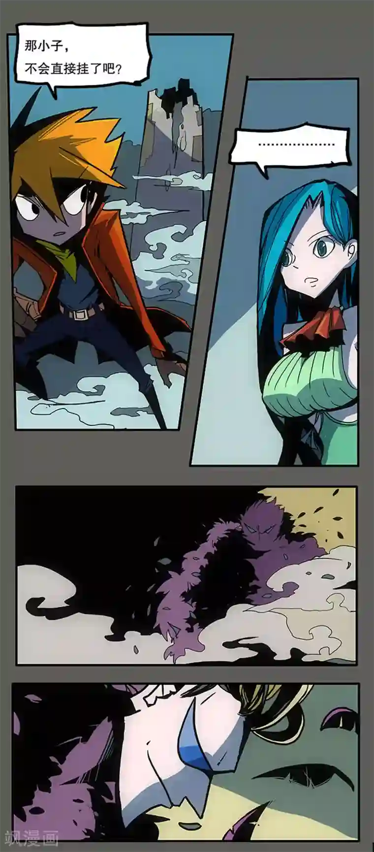 爆弹帝国第24话