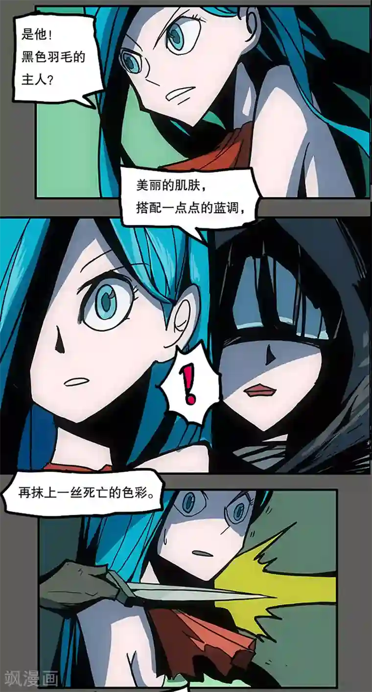 爆弹帝国第24话