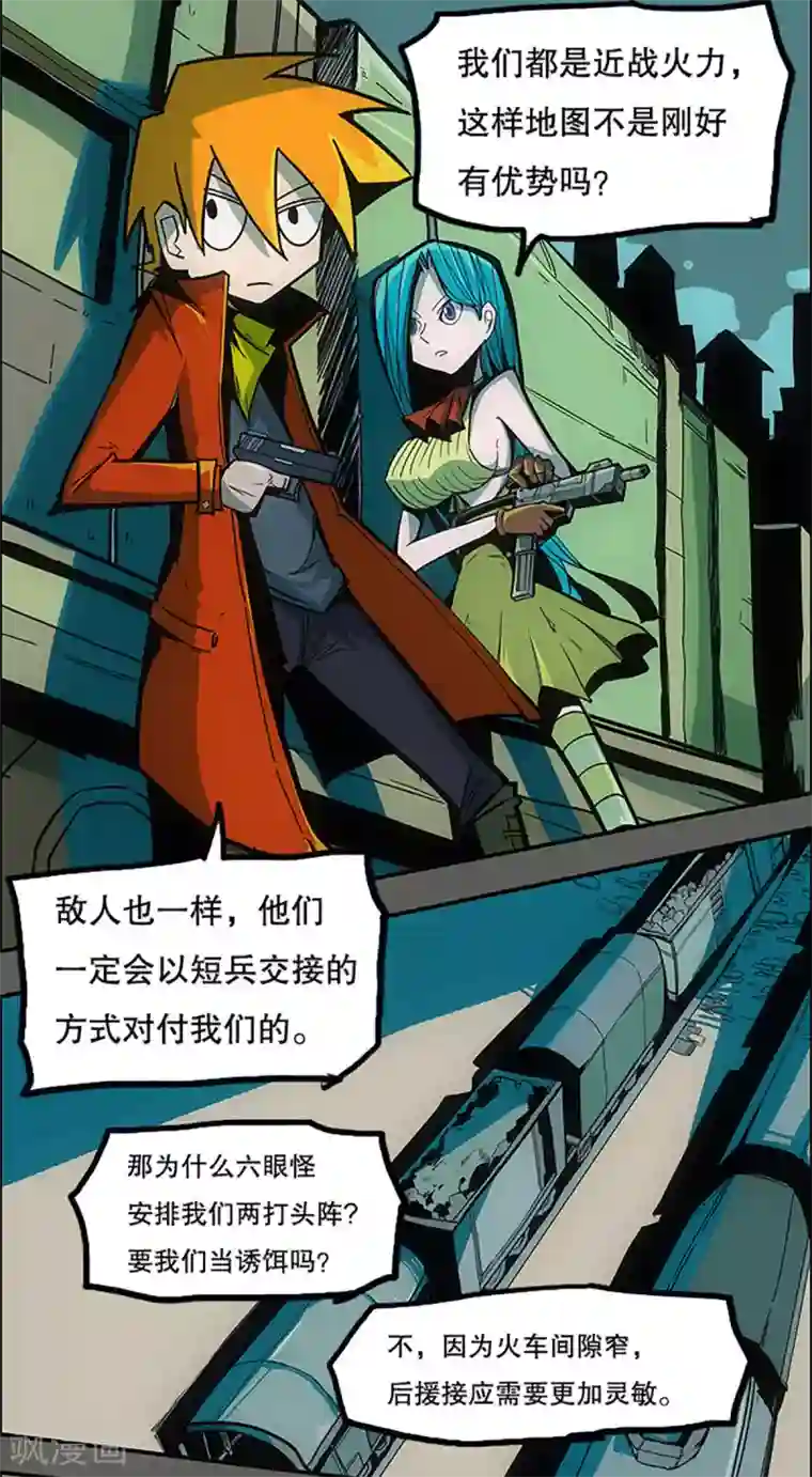 爆弹帝国第24话