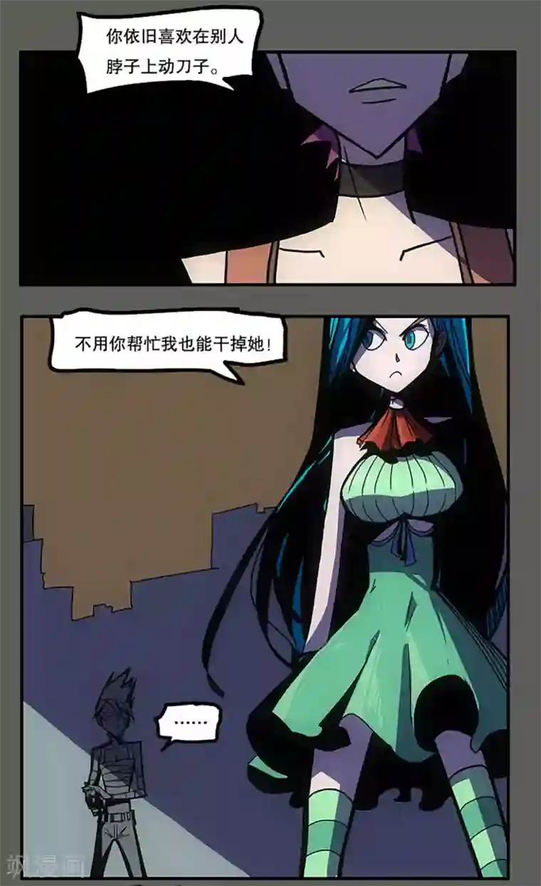 爆弹帝国第24话