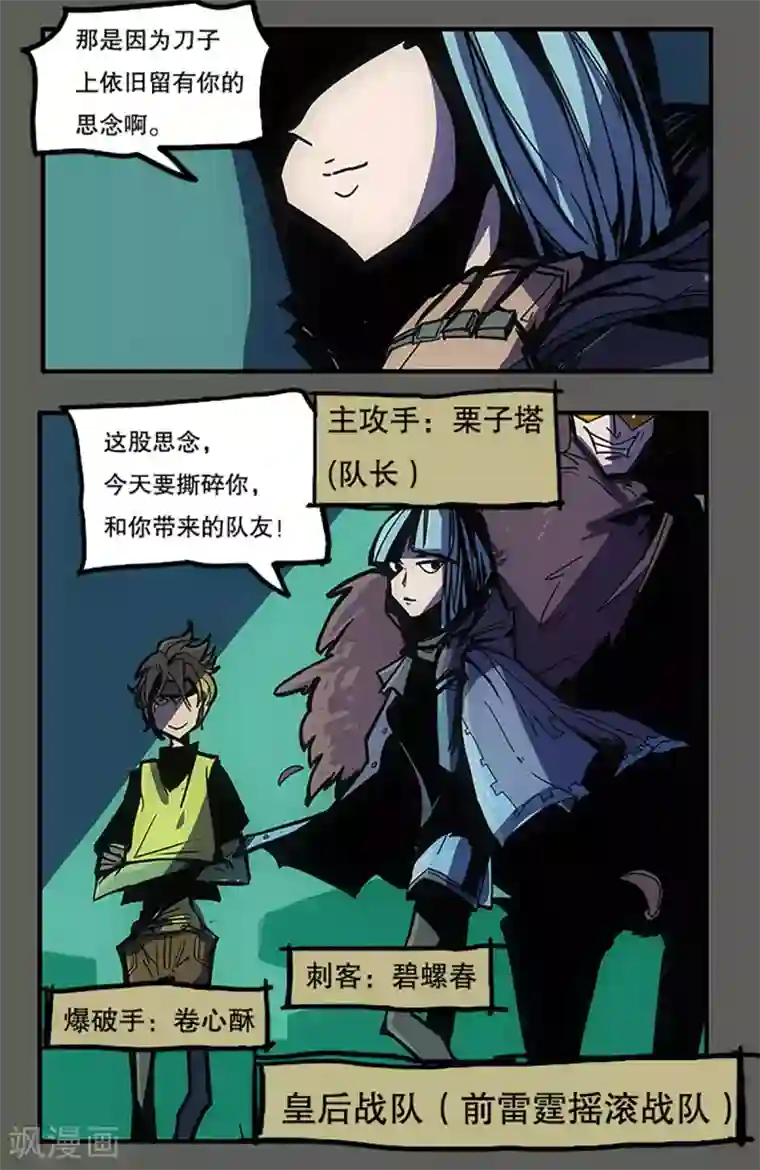 爆弹帝国第24话