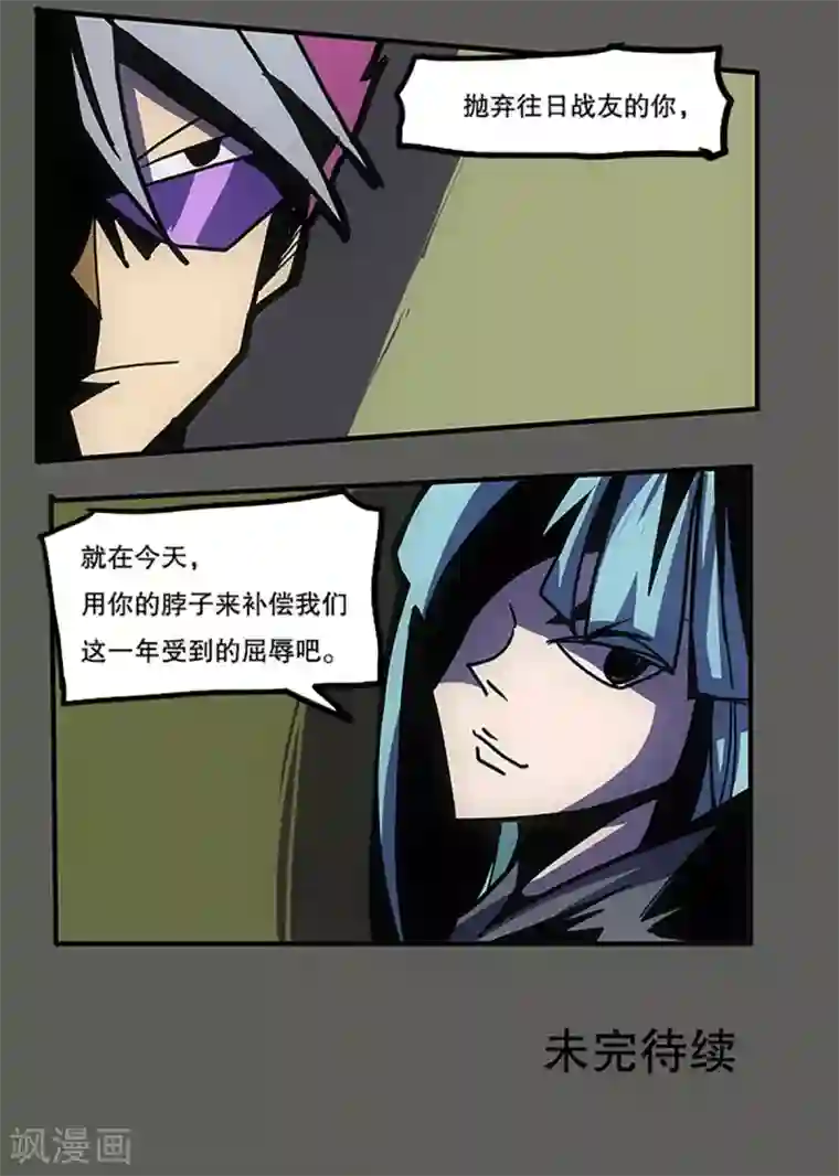 爆弹帝国第24话