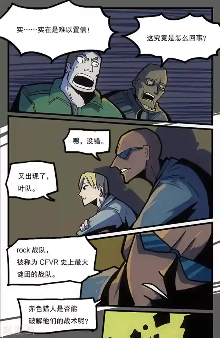 爆弹帝国第25话