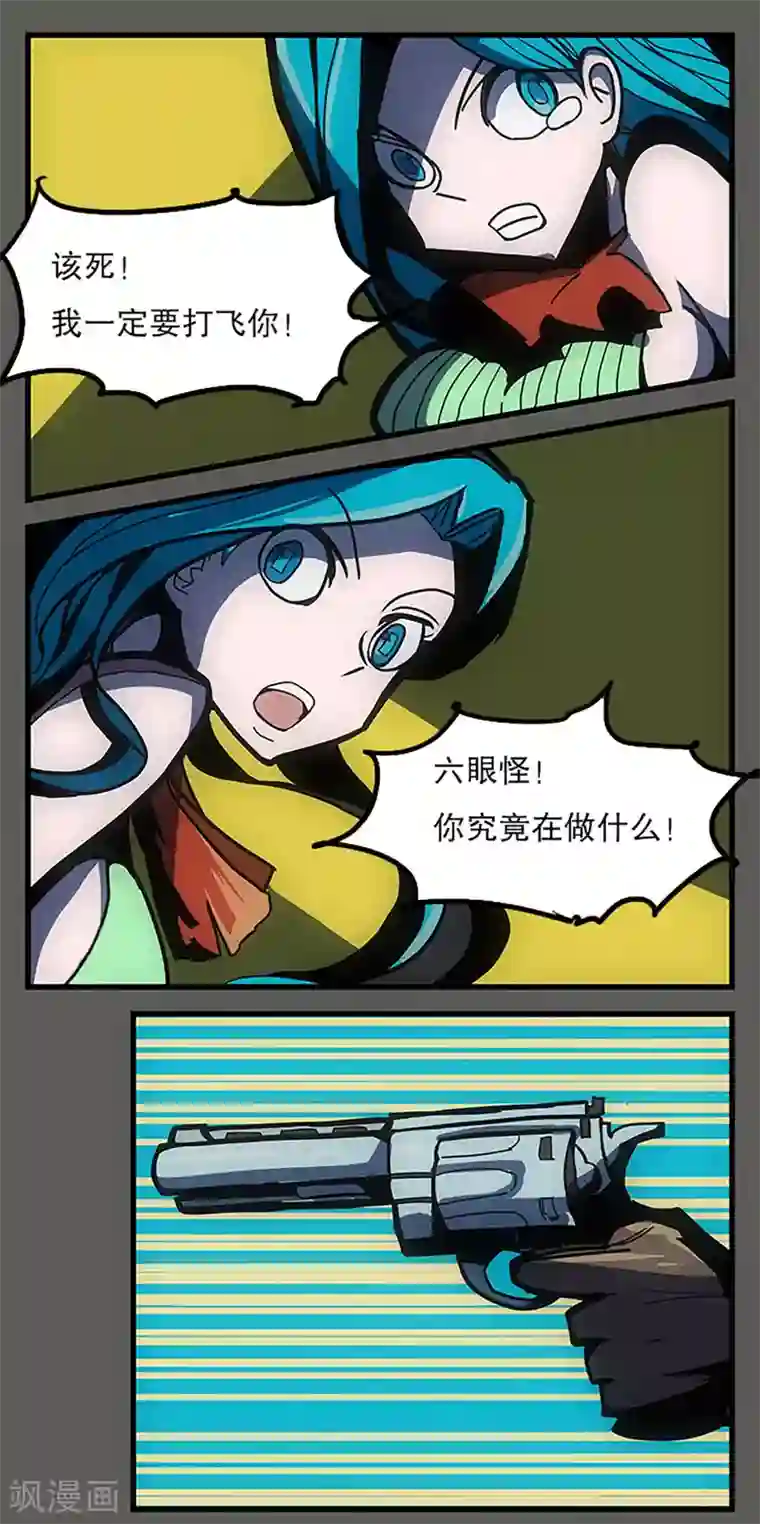 爆弹帝国第25话