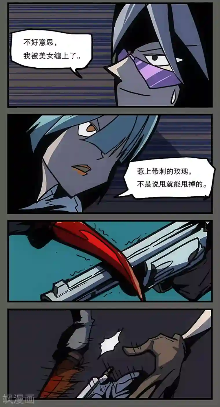 爆弹帝国第25话