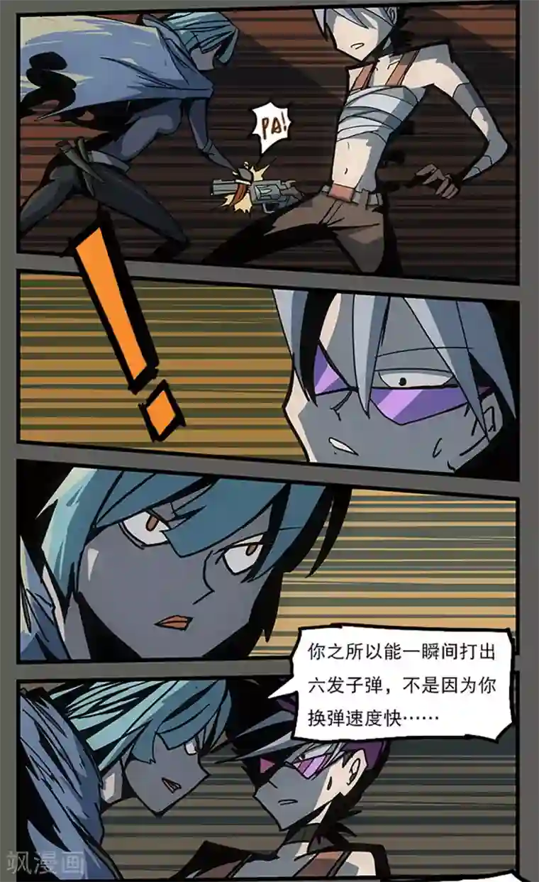 爆弹帝国第25话