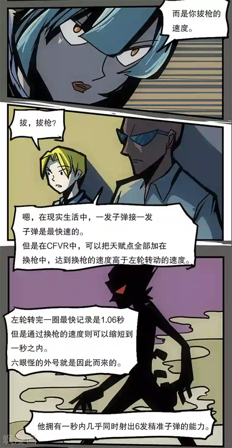 爆弹帝国第25话