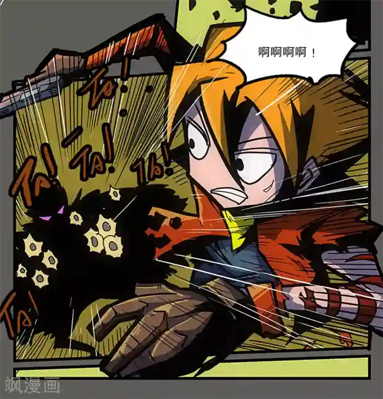 爆弹帝国第25话