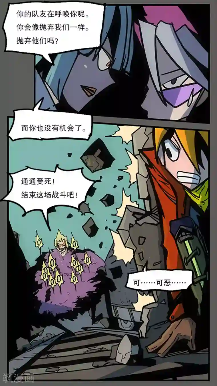 爆弹帝国第25话