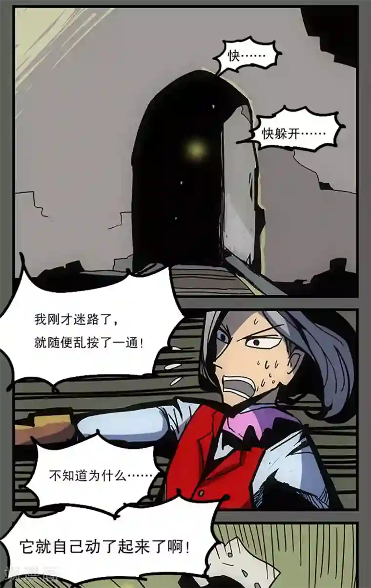 爆弹帝国第25话