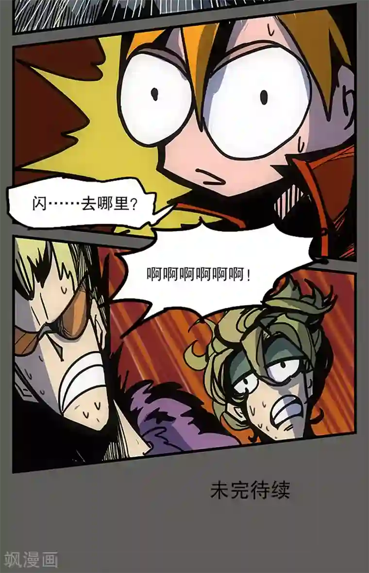 爆弹帝国第25话