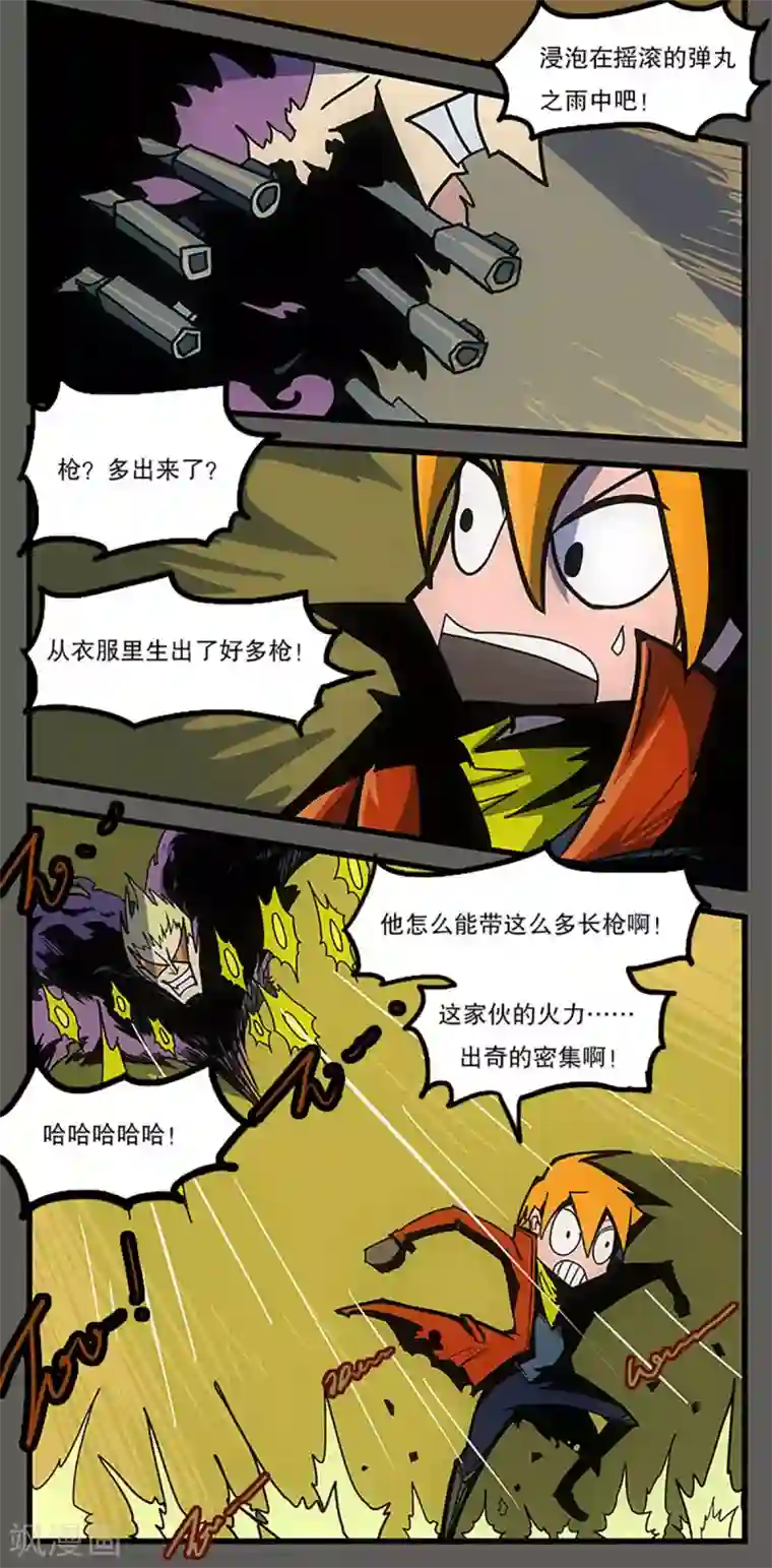 爆弹帝国第25话