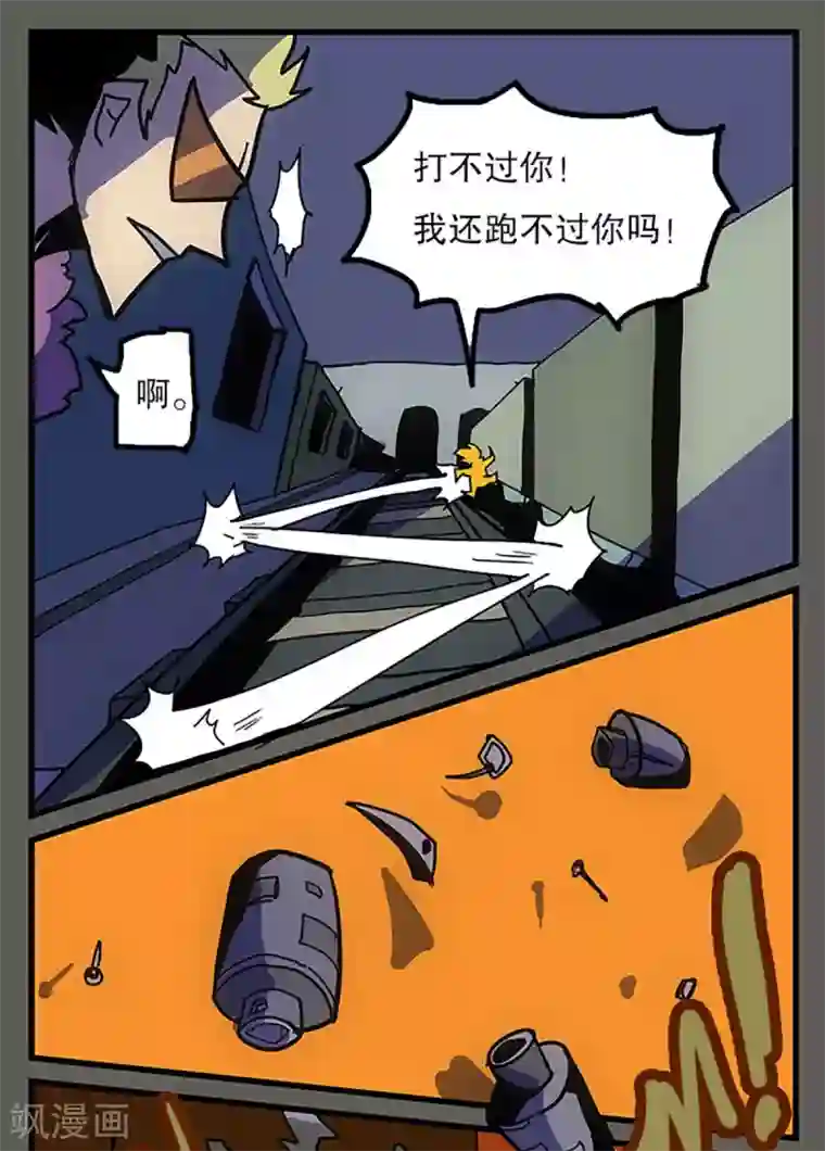 爆弹帝国第25话