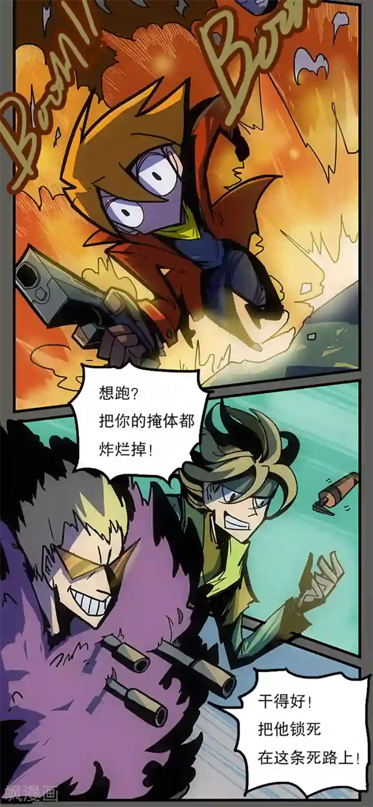 爆弹帝国第25话