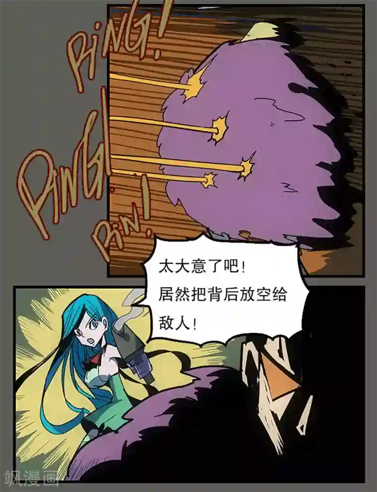 爆弹帝国第25话