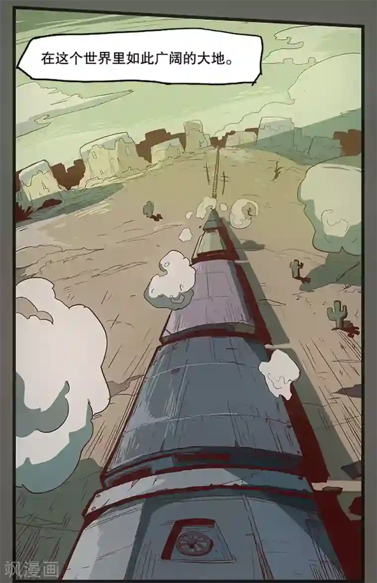 爆弹帝国第26话