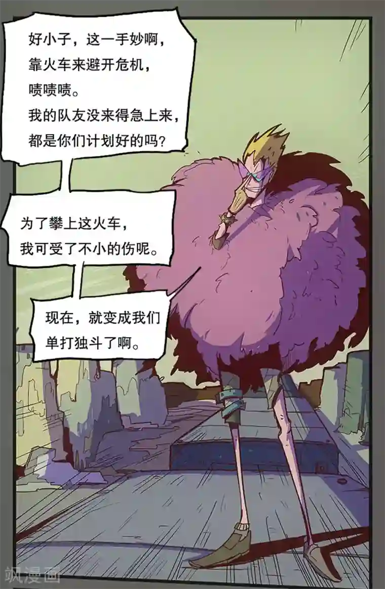 爆弹帝国第26话