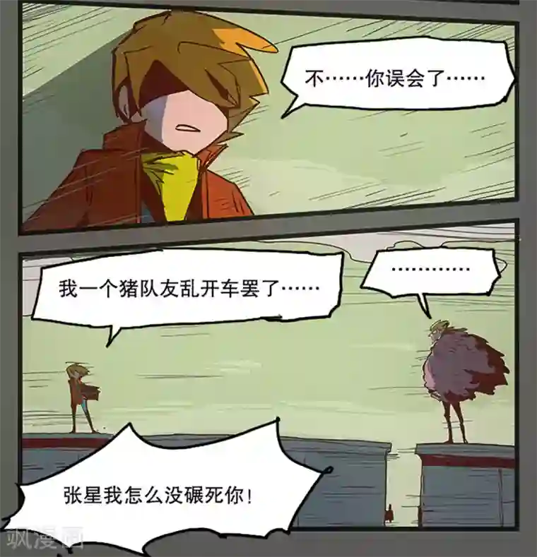 爆弹帝国第26话