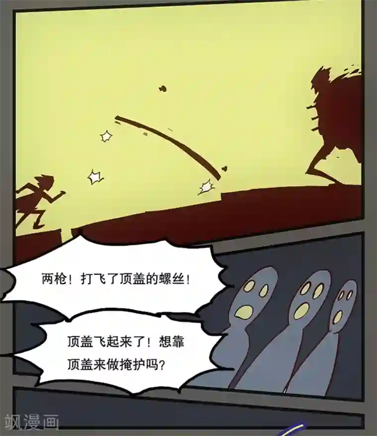 爆弹帝国第26话