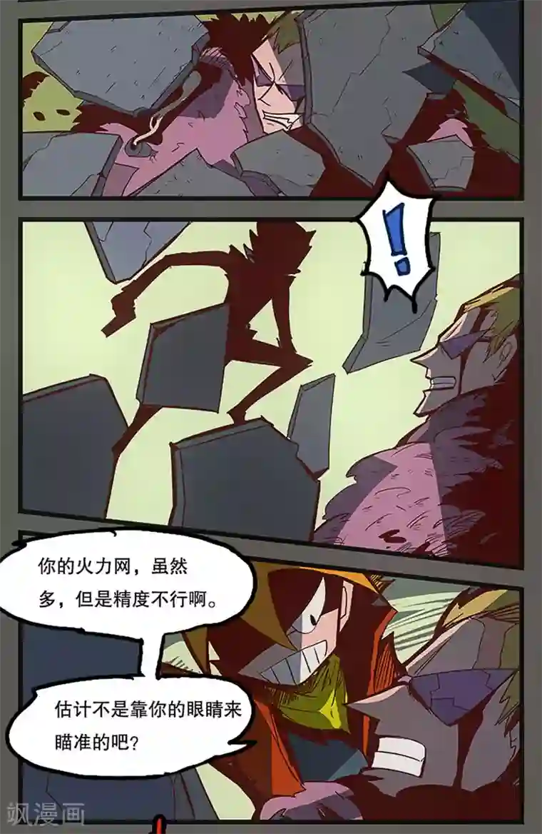 爆弹帝国第26话