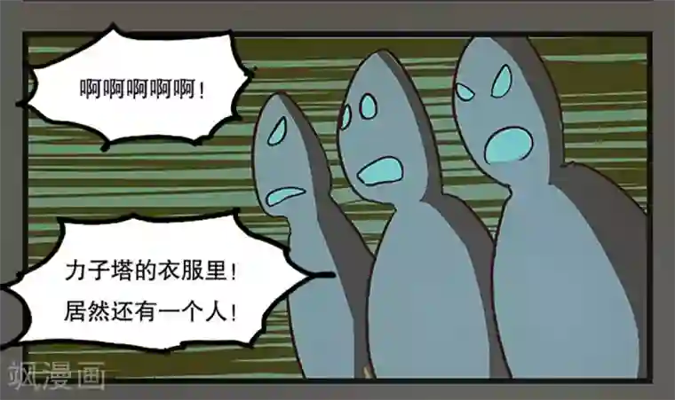 爆弹帝国第26话