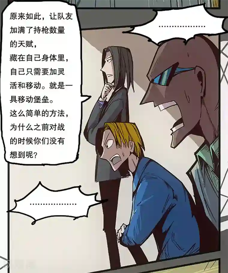 爆弹帝国第26话