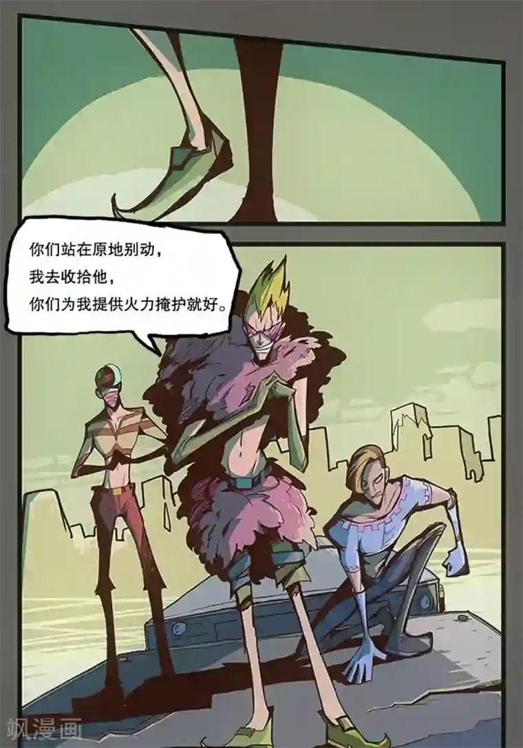 爆弹帝国第26话