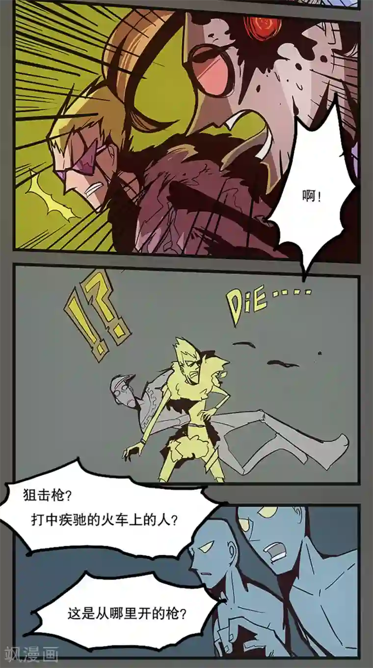 爆弹帝国第26话