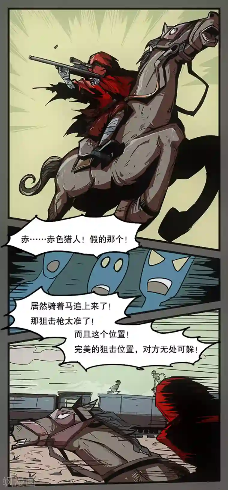 爆弹帝国第26话