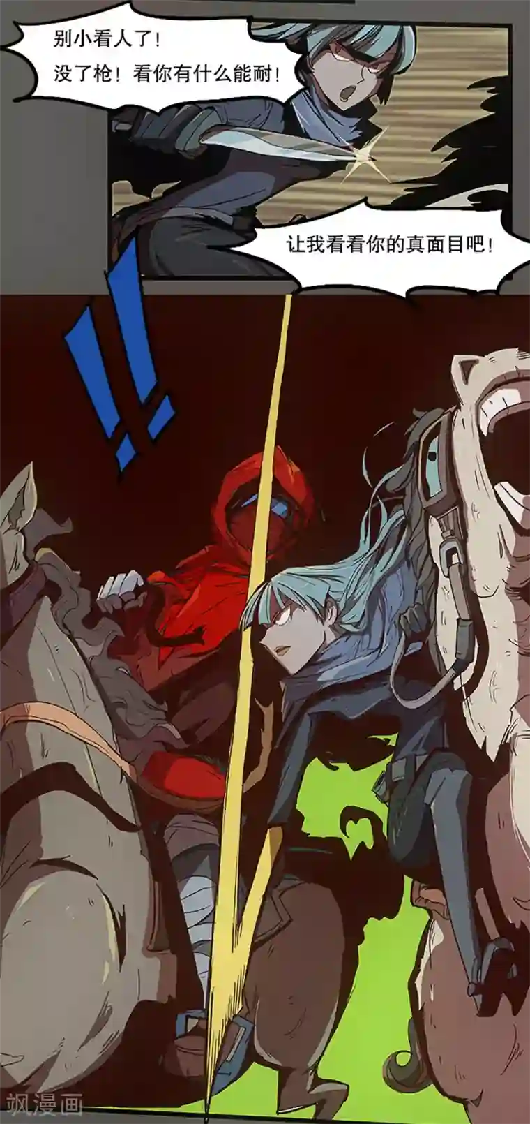 爆弹帝国第26话