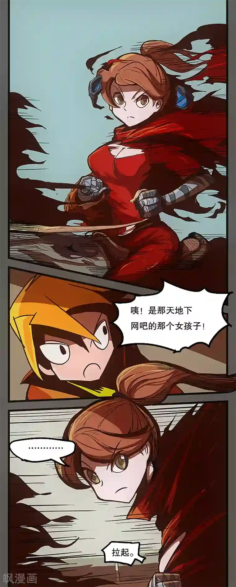 爆弹帝国第26话