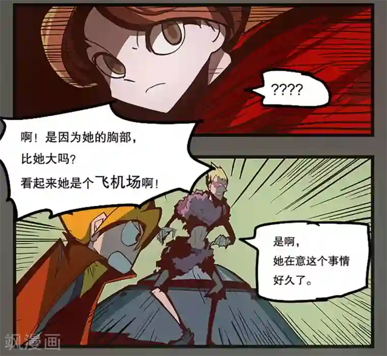 爆弹帝国第26话