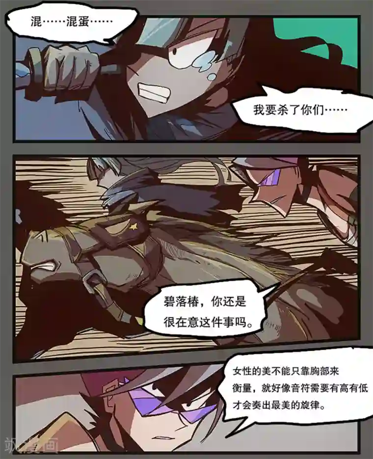 爆弹帝国第26话