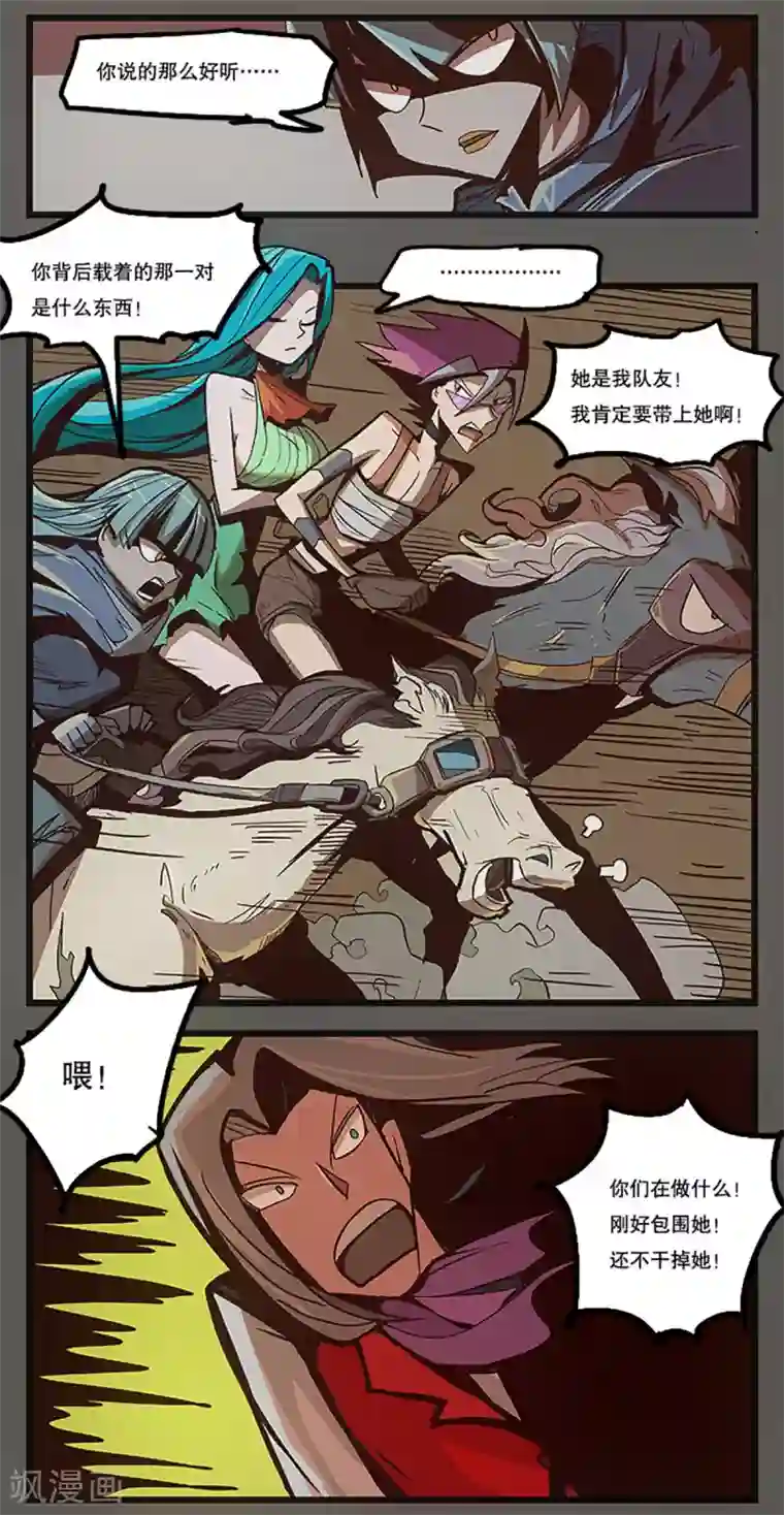 爆弹帝国第26话