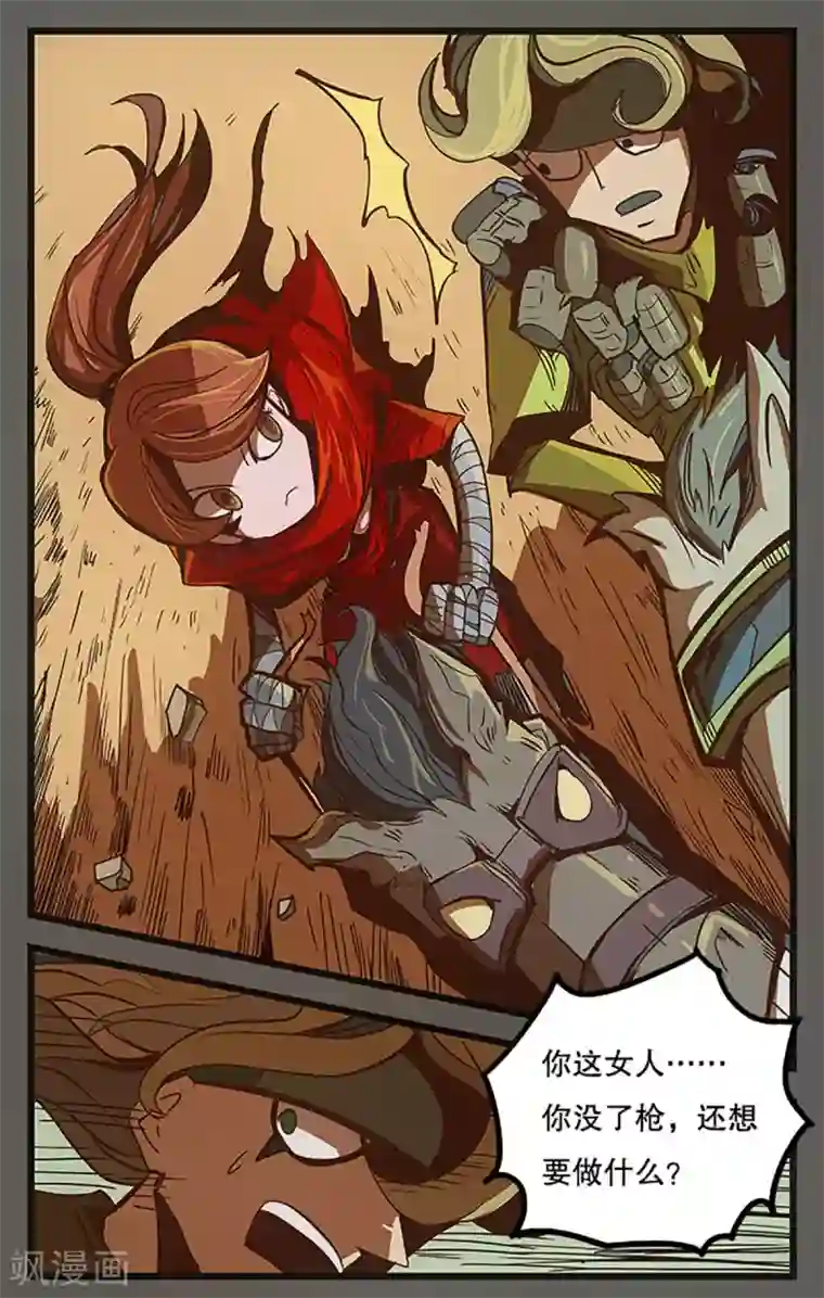 爆弹帝国第26话