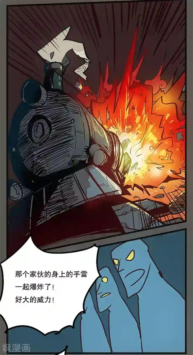 爆弹帝国第26话